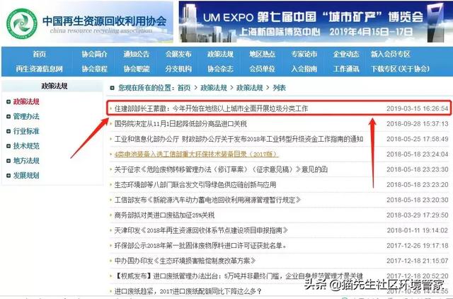 山東省環(huán)保廳著力解決壽光蔬菜基地的廢紙菌污染問(wèn)題(轉(zhuǎn)載)