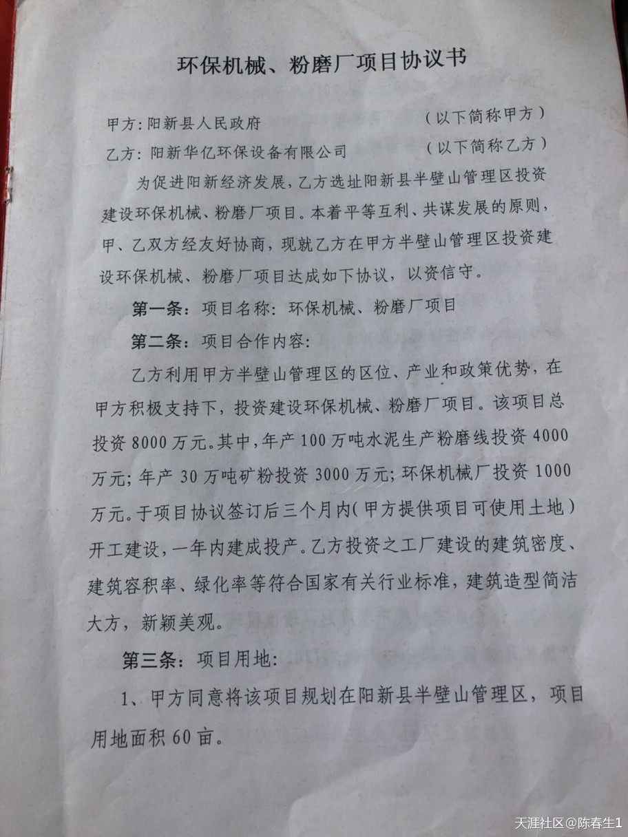 浙江省內(nèi)送你一個(gè)最污染的平陽縣洋垃圾廢塑料加工危害環(huán)境