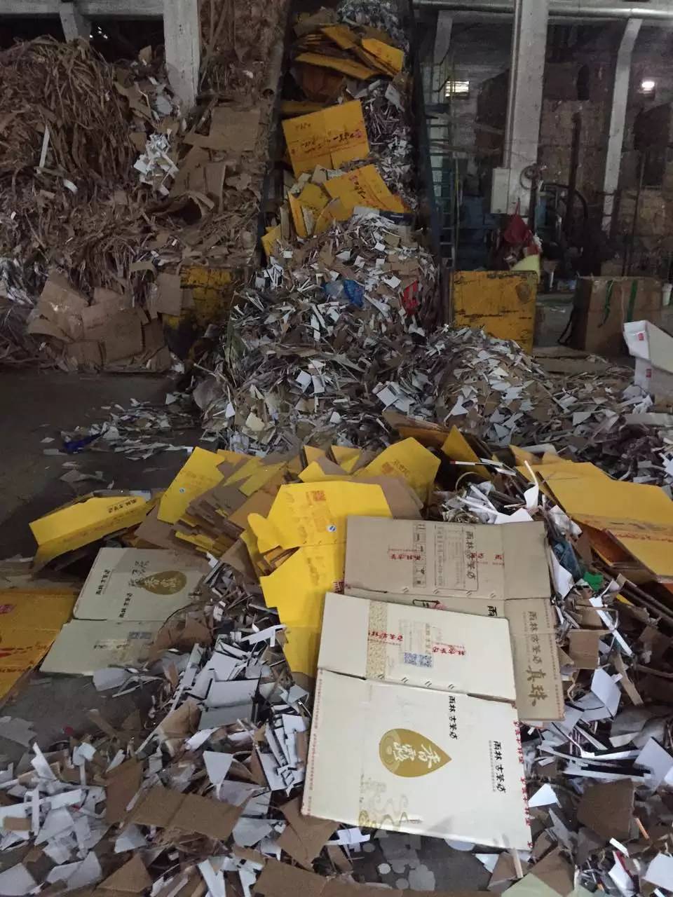 廢品回收站