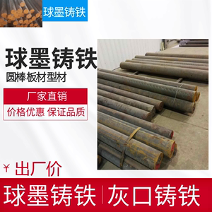 灰口鑄鐵棒有什么用途（灰口鑄鐵種類及編號）
