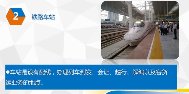 鐵路車站線路按用途是如何分類的 鐵路車站線路按用途是如何分類的