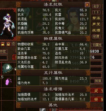 大話西游2鐵扇公主的用途 大話西游2鐵扇公主的用途