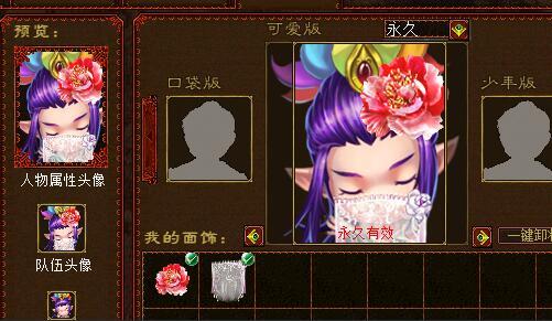 大話西游2鐵扇公主的用途 大話西游2鐵扇公主的用途