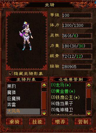 大話西游2鐵扇公主的用途 大話西游2鐵扇公主的用途