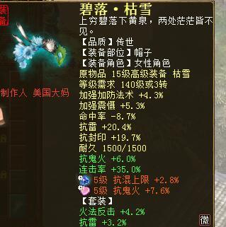大話西游2鐵扇公主的用途 大話西游2鐵扇公主的用途