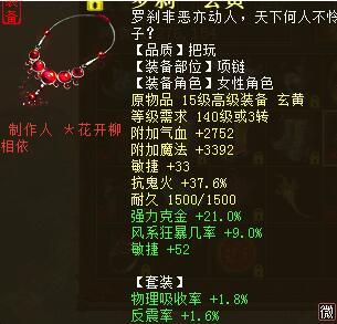 大話西游2鐵扇公主的用途 大話西游2鐵扇公主的用途