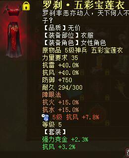 大話西游2鐵扇公主的用途 大話西游2鐵扇公主的用途