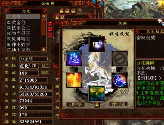 大話西游2鐵扇公主的用途 大話西游2鐵扇公主的用途