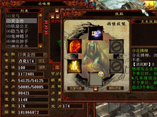 大話西游2鐵扇公主的用途 大話西游2鐵扇公主的用途