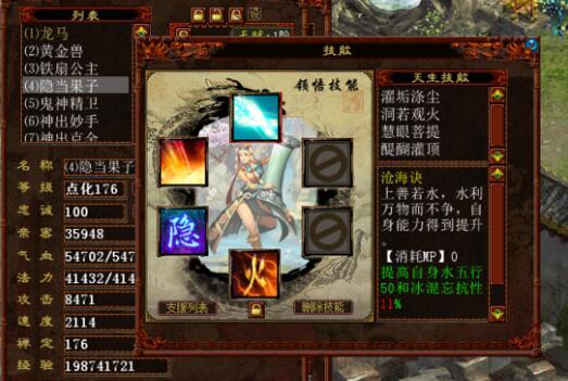 大話西游2鐵扇公主的用途 大話西游2鐵扇公主的用途