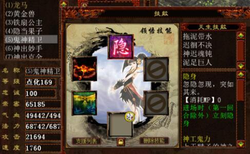 大話西游2鐵扇公主的用途 大話西游2鐵扇公主的用途