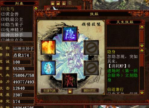 大話西游2鐵扇公主的用途 大話西游2鐵扇公主的用途