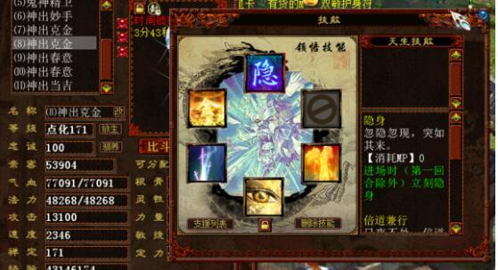 大話西游2鐵扇公主的用途 大話西游2鐵扇公主的用途