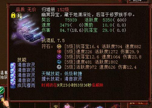 大話西游2鐵扇公主的用途 大話西游2鐵扇公主的用途