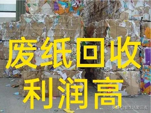 用于對廢紙進行材料處理的方法