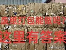 用于對廢紙進行材料處理的方法