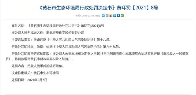 銅陵有機廢氣處理方法