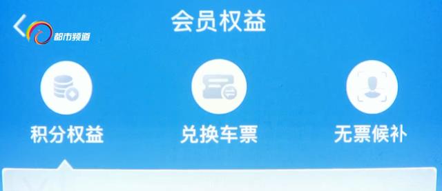 鐵路注冊會員積分有什么用途