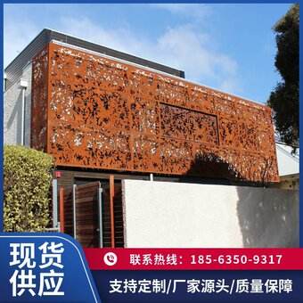 長(zhǎng)治紅銹鐵板效果與用途的簡(jiǎn)單介紹 長(zhǎng)治紅銹鐵板效果與用途的簡(jiǎn)單介紹