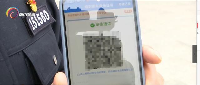 高鐵站辦的臨時身份證用途